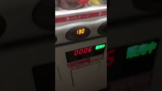 当たる気がしない当たり付き自販機 Vending machine with a hit that you don't feel like hitting