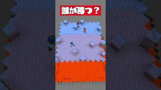 最後まで生き残れ！！【マイクラ】#shorts