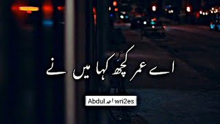 Ae Umar Kuch Khaha Mai Ne || Best Urdu Poetry Status || Whatsapp Status,