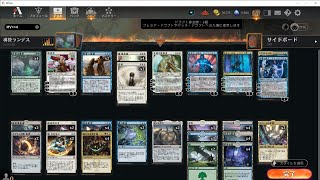 【ＭＴＧアリーナ】完成化されないランデス（土地破壊）対戦動画２２【完成化の祝福無し】