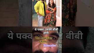 ye pakka uski bibi hogi #The Reaction Chintu #trending #funny #ytsort #shorts