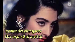 ehsaan tera Hoga mujhpar-junglee/Mohammed Rafi/shammi Kapoor/evergreen song with hindi lyrics