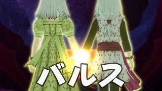 ドラクエ10 Ver 5.3 4話「バルス」2アカ攻略 DQ10