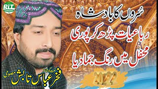 Fakhar Abbas Tabish _New Naat 2022_New Rubai 2022