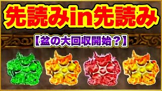 パチンコ新台 e花の慶次裂 先読み中に先読み発生で最終的に保留内に緑保留と赤保留が出現する激アツな展開はどうなる！ 盆の大回収を一刀両断！ 2023年盆の3連戦初戦！