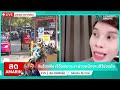 🔴 live กัน จอมพลัง แจ้งความฟัน