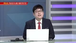 [시장을 이겨라] 사업 다각화+자회사 모멘텀 확보한 실적주는? - 황주명  /(증시, 증권)