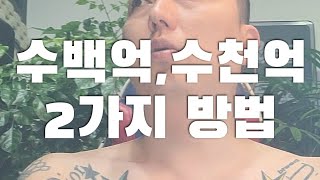 [꼭봐] 수백억,수천억매출로 키우는 2가지 방법