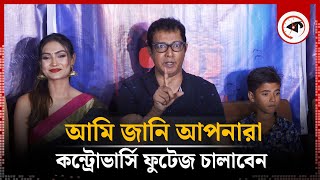 আমি জানি আপনারা কন্ট্রোভার্সি ফুটেজ চালাবেন : আবদুল আজিজ | Abdul Aziz | Kalbela