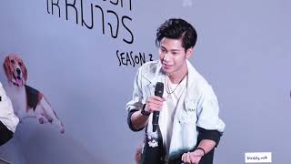 19.1.2020 สิงโต พบปะ หลังจบงาน หมอหมาใจหล่อส่งต่อความรักให้หมาจร season 3