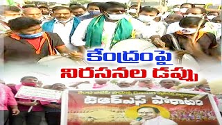 రైతు నిరసనలో పాల్గొన్న మంత్రి  పువ్వాడ |  TRS Hold Agitation Against Centre’s Anti-Farmer Policies