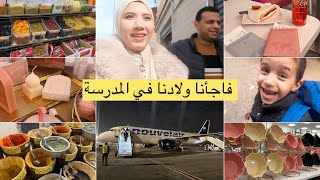 فاجأت ولادي في المدرسة بلي رجعنا بلا ميعرفوا❤️ردة فعلهم/تحضيرات رمضان في الجزائر ومصر🥰اجواء في مصر🌙