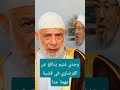 الشيخ وجدي غنيم يدافع عن العلامة الشيخ يوسف القرضاوي في قضية مهمة جدا