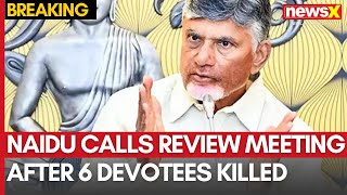 Tirupati Stampede Case | Andhra CM Naidu Calls Review Meeting After 6 Devotees Killed