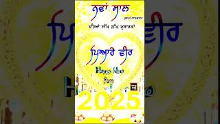 ਖੁਸ਼ੀਆ ਖੁਸ਼ੀਆ ਲਿਖ ਦੇ ਰੱਬਾ ਵੀਰ ਮੇਰੇ ਦਿਆਂ ਲੇਖਾਂ ਚ🤗❤️🤗