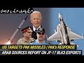 Arab sources about JF-17 Block 3 Export | US Sanctions targeting Pak Missile Prog | Pak response