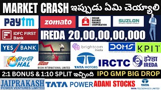 Stock Market Crash Telugu • IREDA • IRFC • Suzlon • TTML • Zomato • Paytm • HAL • Ircon • Doms • BCG