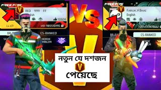 নতুন যে দশজন ইউটিউবার V বেজ পেয়েছে তাদের আইডি |