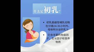 IgCo牛初乳 | 营养价值