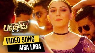 Aisa Laga Video Song Teaser  |  Luckunnodu Movie | Vishnu Manchu, Hansika Motwani - Raaja Kiran