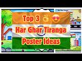 Har Ghar Tiranga Drawing easy | Independence day drawing | 15 August Special Drawing | Easy Poster