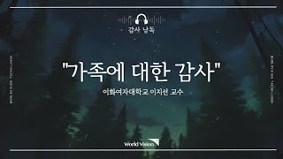 [감사낭독] \