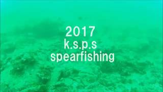 k.s.p.s spearfishing 2017 まとめ　スピアフィッシング　魚突き