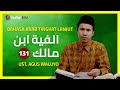 131. Keadaan Wajibnya Khabar Mendahului Mubtada Bait ke-132 (Alfiyah Ibnu Malik) - Ust. Agus Waluyo