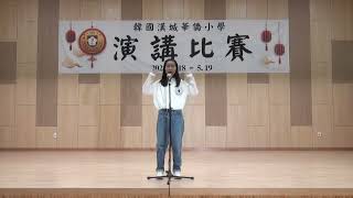 2023漢城華僑小學 六年級 演講比賽 4