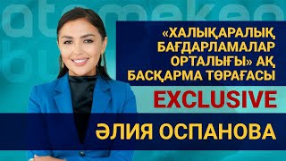 «Болашақ» еңбек нарығына аса қажет маман даярлауға баса мән береді / Exclusive