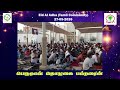 Eid Prayer 2026, Eid Al Adha in Bahrain #basaertamil