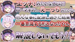 トワ様が『H』の言い方に配慮し過ぎた結果、逆に意識してる感じが出る常MOS【ホロライブ/大空スバル/大神ミオ/猫又おかゆ/常闇トワ】