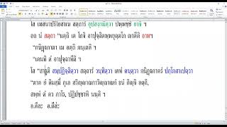 #038 เรื่องพระจักขุบาลเถระ (จุลปาละขอร้องไม่ให้พี่ชายไปบวช)