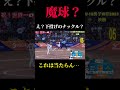 【下投げでナックル？！】現代の魔球　u 18ソフトボールw杯決勝メキシコ代表 ソフトボール 野球 softball プロ野球 甲子園 熱盛 ワールドカップ softball