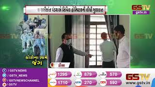 Banaskantha : ડીસાના ધારાસભ્ય શશીકાંત પંડયાએ Civil Hospital ની મુલાકાત લીધી | Gstv Gujarati News