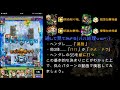 【モンスト】全力で作り直し！蓬莱のラスゲを一緒に克服しませんか 【爆絶】