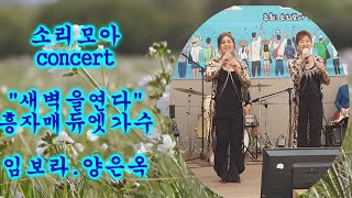 임보라노래교실가요tv/ 흥자매 듀엣가수 임보라.양은옥\