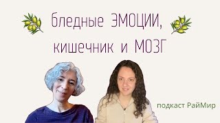 АПАТИЯ | депрессия | синдром хронической усталости | антидепрессанты | ЧТО ЭТО и ЧТО ДЕЛАТЬ? 1 ЧАСТЬ