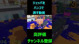 【スプラトゥーン３】ゴリラって言った