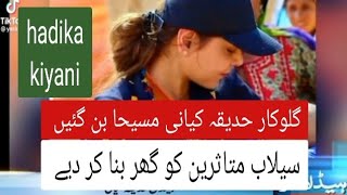 Singer Hadiqa Kayani became Masha after the construction of houses for the flood victims were handed