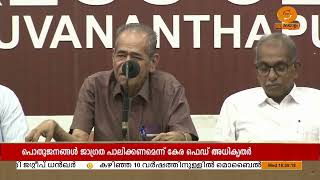 മറ്റ് സംസ്ഥാനങ്ങളിൽ നിന്നും എത്തുന്ന വ്യാജ വെളിച്ചെണ്ണ ബ്രാന്റുകൾ കേരളത്തിന് വെല്ലുവിളി | Kerafed