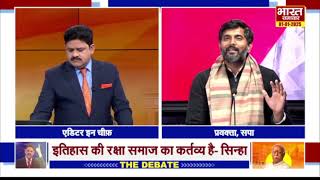 RSS पर भड़के सपा प्रवक्ता, मोहन भागवत और BJP को लेकर दिया बड़ा बयान | THE DEBATE |