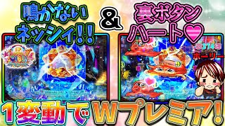 【遊374連】P大海物語4SP！1変動で2度美味しい!ラッキーてんこ盛り!ホーリーの海を100倍楽しむ方法!#387