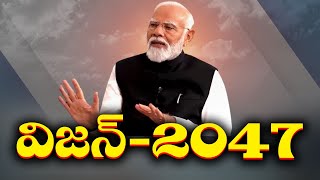 నా లక్ష్యం 2047 |  Narendra Modi interview | Ahead of Lok Sabha Elections