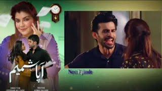 Gusa Bohat - Aapa Shameem Episode 71 Teaser - Abdul Bari Ka Gusa - Nahi Reh Sakta Hon Ab Review