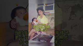 照片拍摄于1996年，那时候的我28岁在广州带孩子！