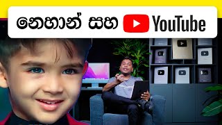 YTM 04 - Nehan නෙහාන් බබා සහ YouTube නාලිකා