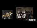 三國群英傳m 爆炸盾甲讓我變得硬梆梆😂😂 s3 s15 國戰 魯肅子敬 方塊 軍師 非技術平台