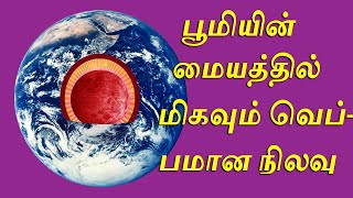 Tamil எல்லாம் மாற்றப்படும். புதிய சொர்க்கம், அமாவாசை, புதிய பூமி, புதிய தலைமுறை, புதிய மதங்கள்.