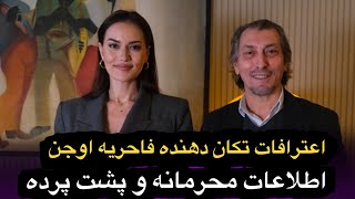 بیانیه زیبایی ازفاحریه اوجن : من در آن پدیده گم نشدم